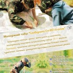 Слобідська Січ_2016_осінь