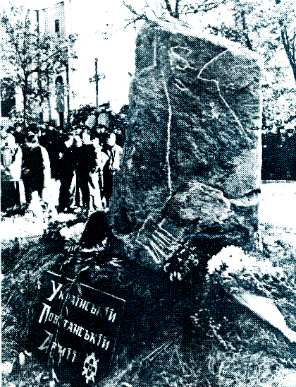 Одна з перших фотографій Пам’ятного знаку воїнам УПА в Харкові. 14 жовтня 1992 року