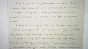 Заупокійну Святу Літургію за Гнатом Хоткевичем відправив у Свято-Дмитрівському храмі УГКЦ в Харкові о. Віталій Зубак 8.10.2026